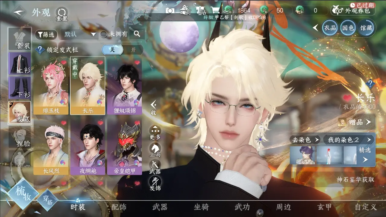 NSHWO36969逆水寒手游账号详情图8