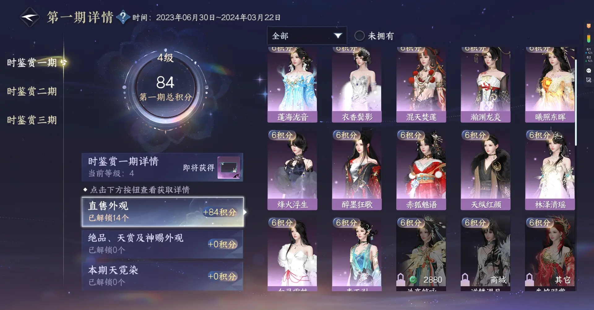 NSHWO37084逆水寒手游账号详情图20