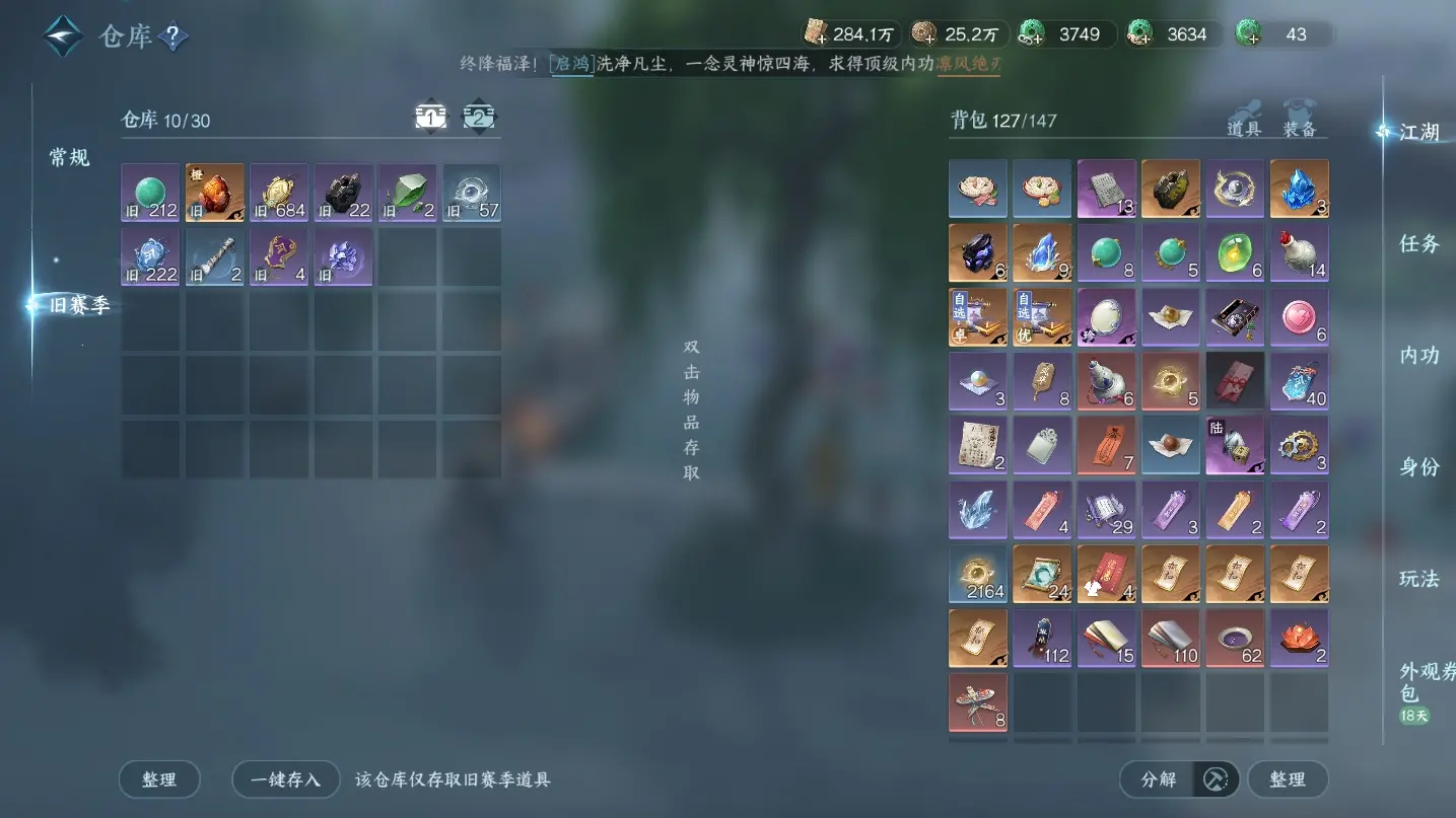 NSHWO37039逆水寒手游账号详情图22