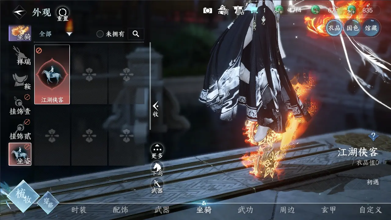 NSHWO37175逆水寒手游账号详情图20
