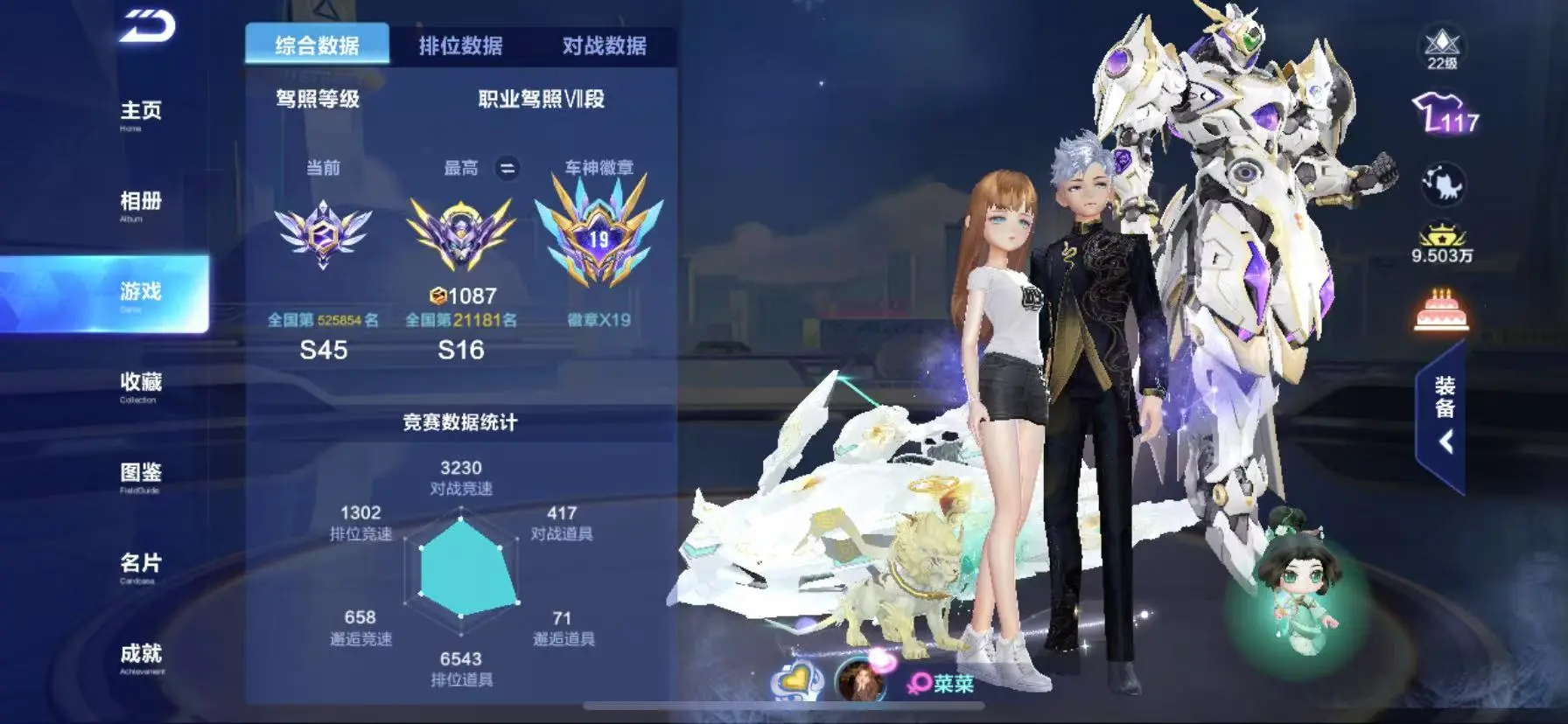 FCSWQ31075QQ飞车手游账号详情图4