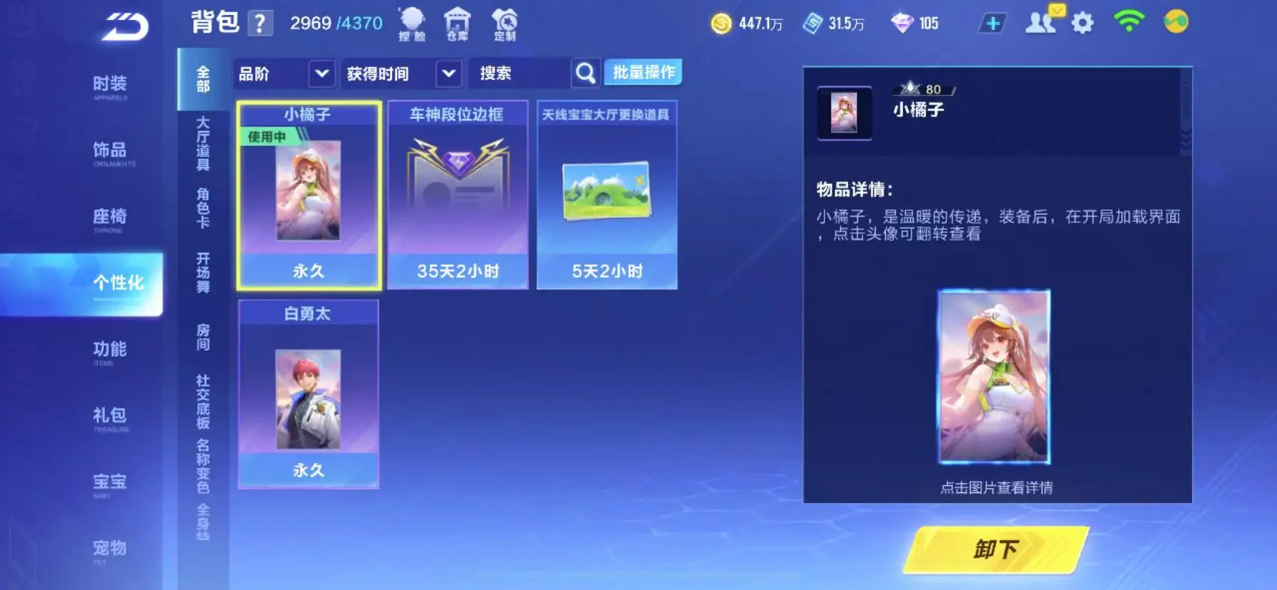 FCSWQ31075QQ飞车手游账号详情图23