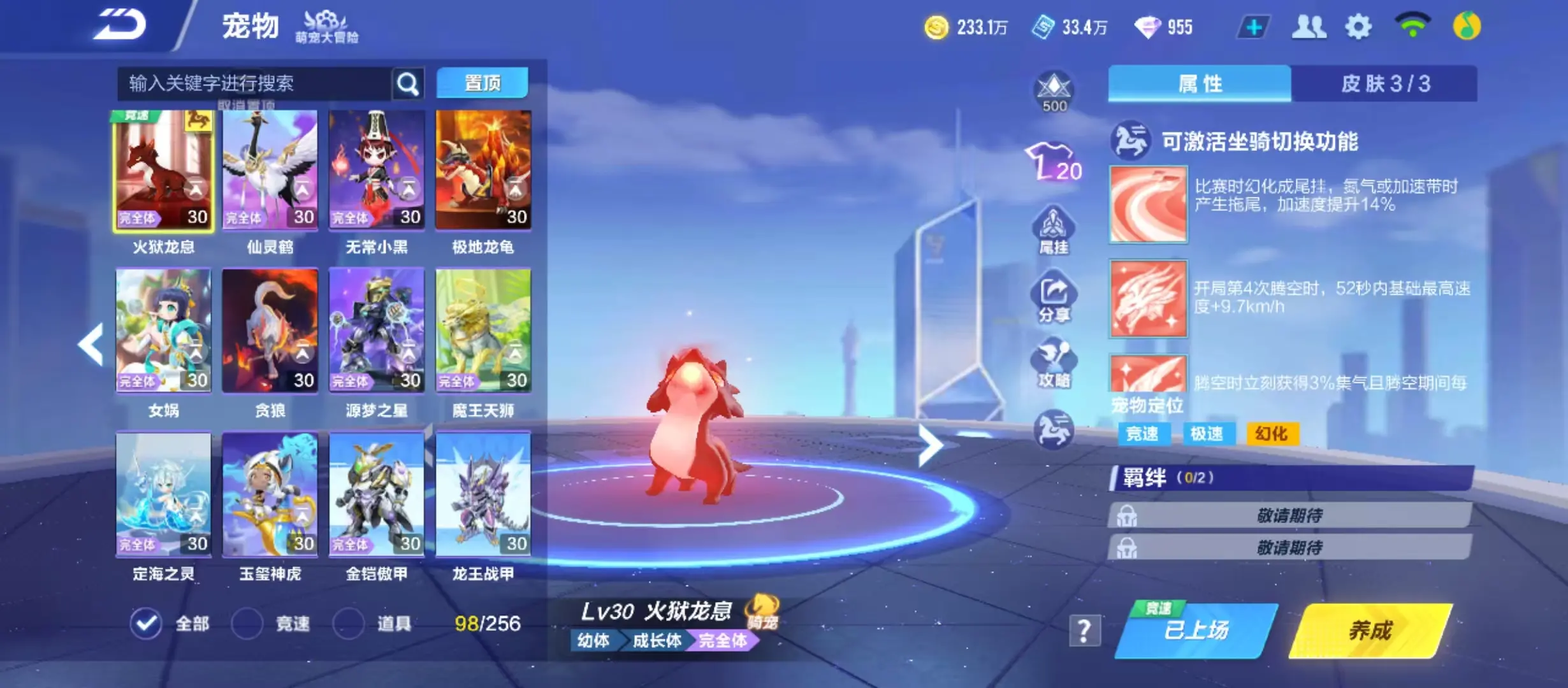 FCSWQ31070QQ飞车手游账号详情图7
