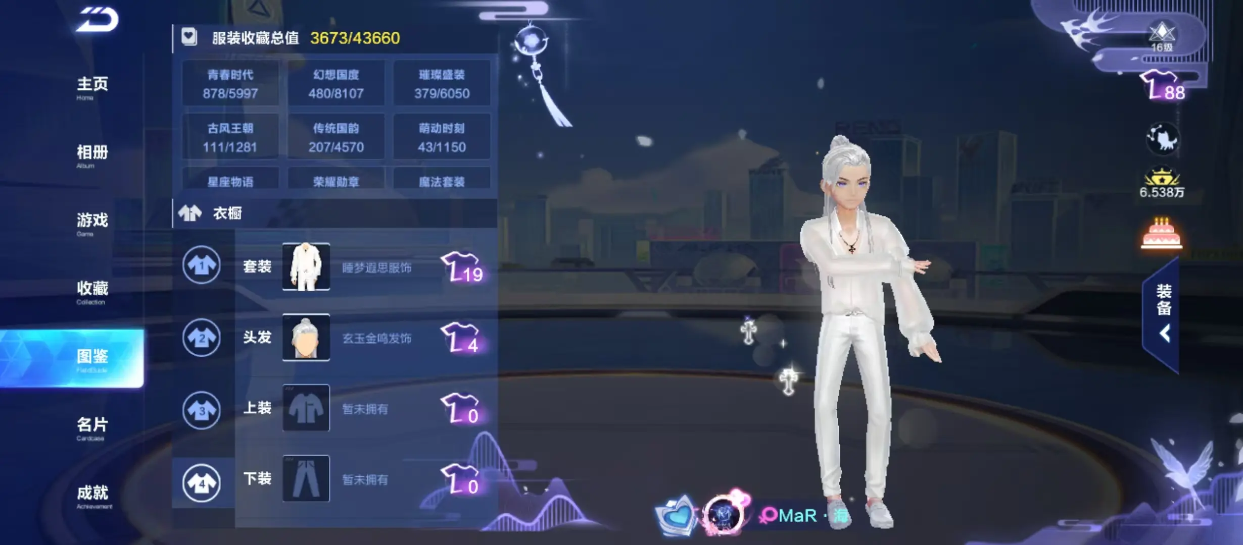 FCSWQ31097QQ飞车手游账号详情图5