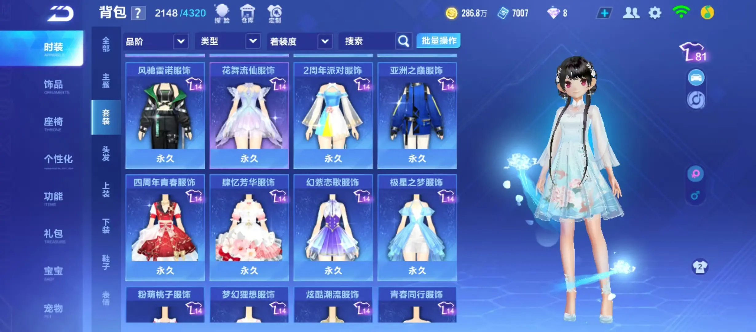 FCSWQ31097QQ飞车手游账号详情图22