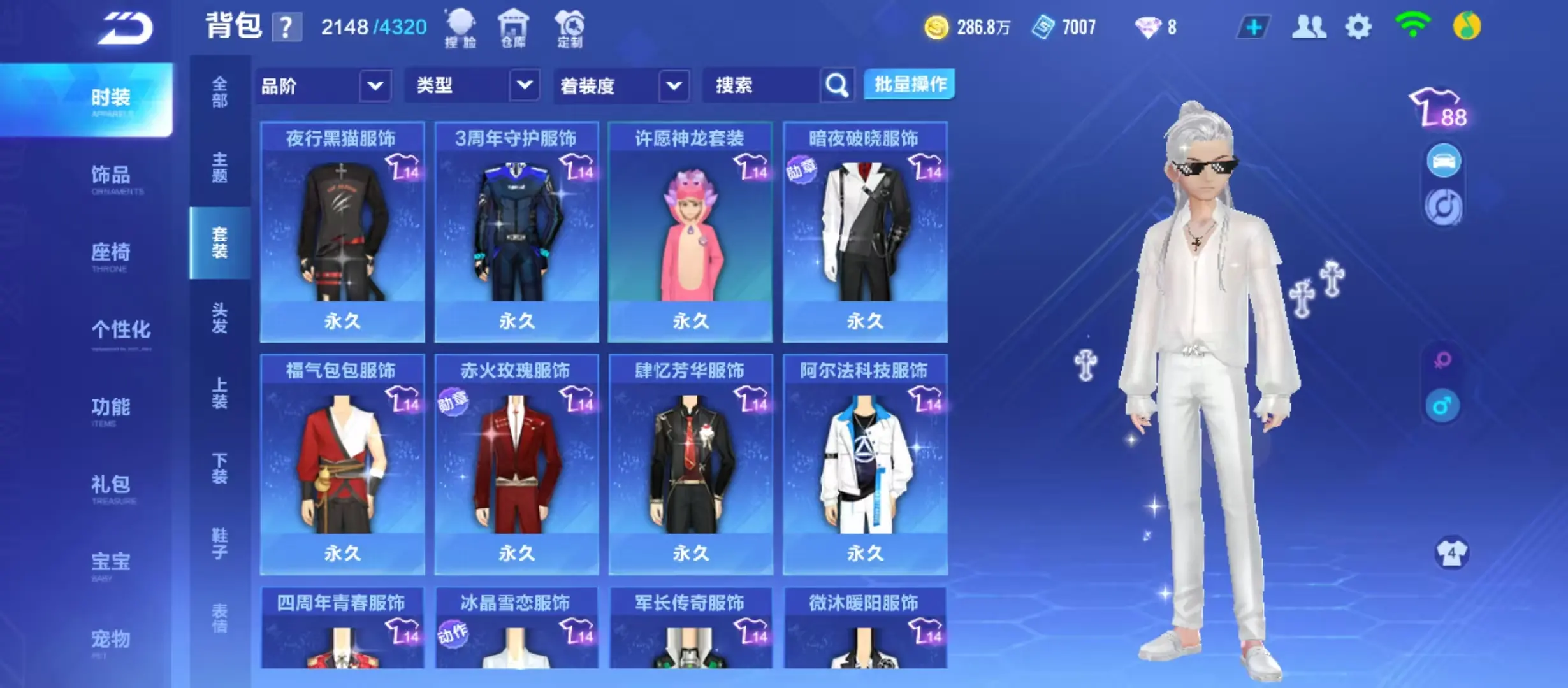 FCSWQ31097QQ飞车手游账号详情图19
