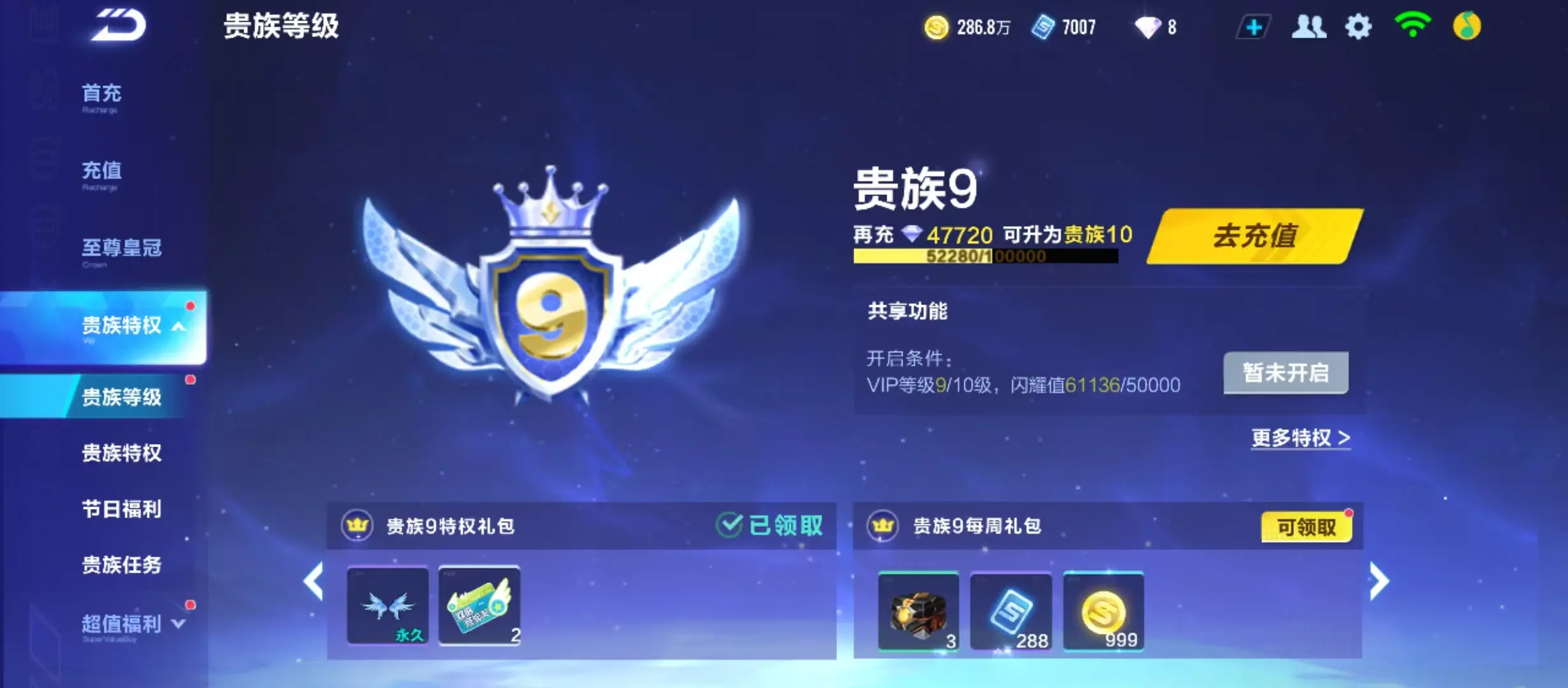FCSWQ31097QQ飞车手游账号详情图6
