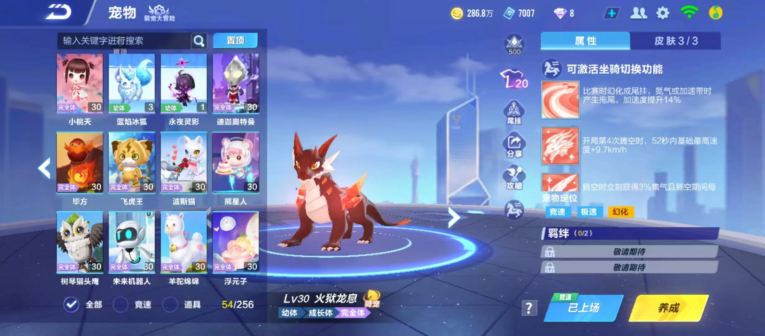 FCSWQ31097QQ飞车手游账号详情图8