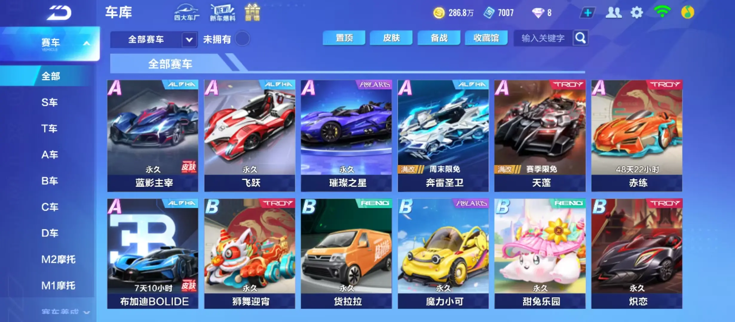 FCSWQ31097QQ飞车手游账号详情图14
