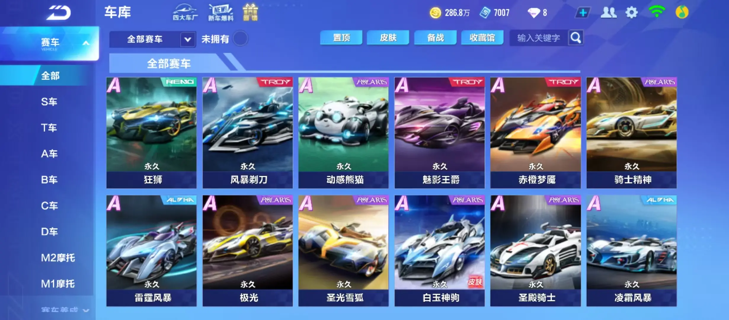 FCSWQ31097QQ飞车手游账号详情图13