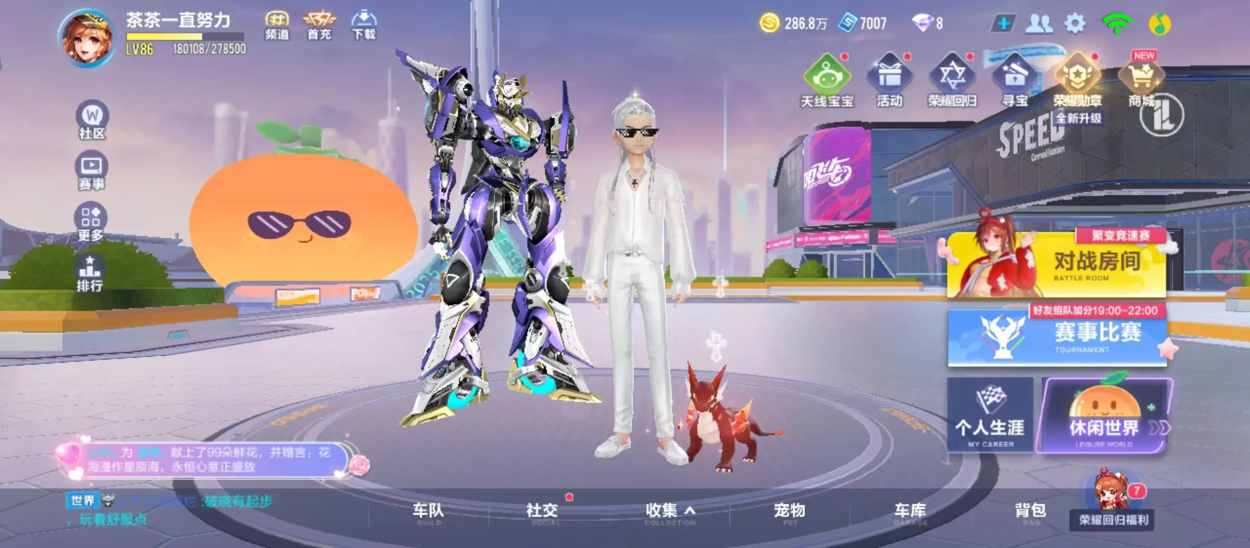 FCSWQ31097QQ飞车手游账号详情图2