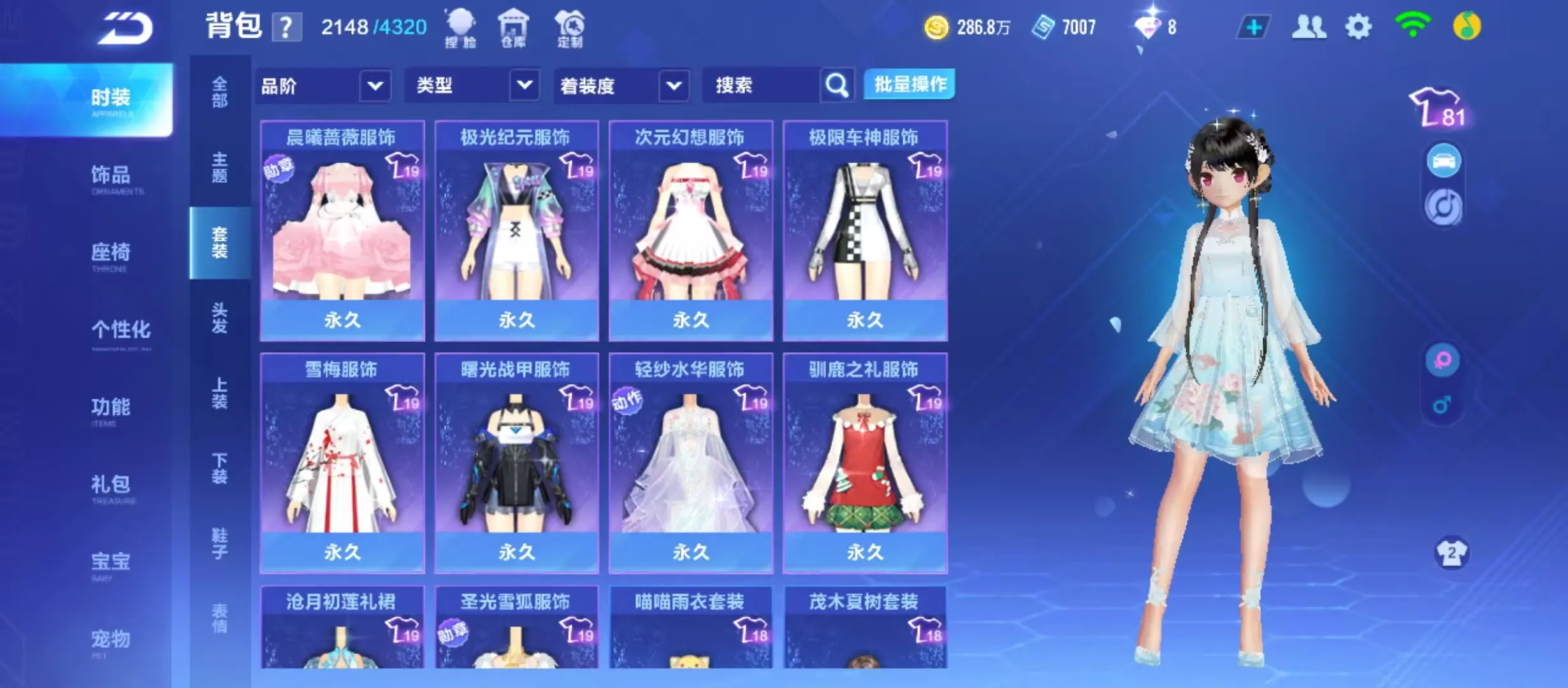 FCSWQ31097QQ飞车手游账号详情图21