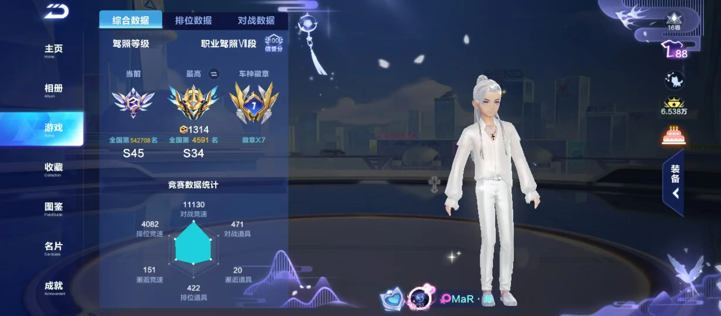 FCSWQ31097QQ飞车手游账号详情图4