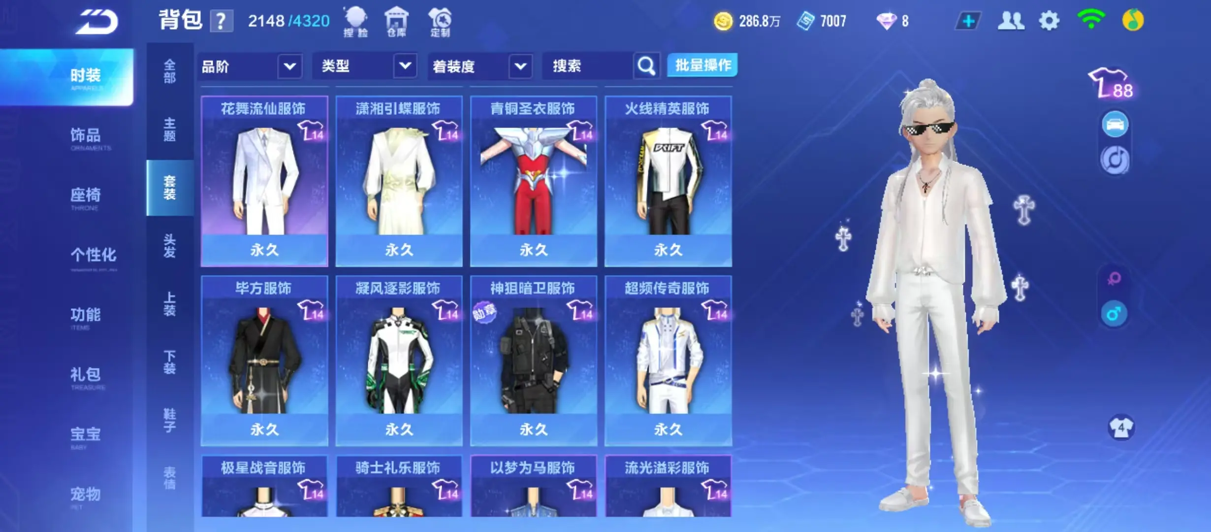 FCSWQ31097QQ飞车手游账号详情图18