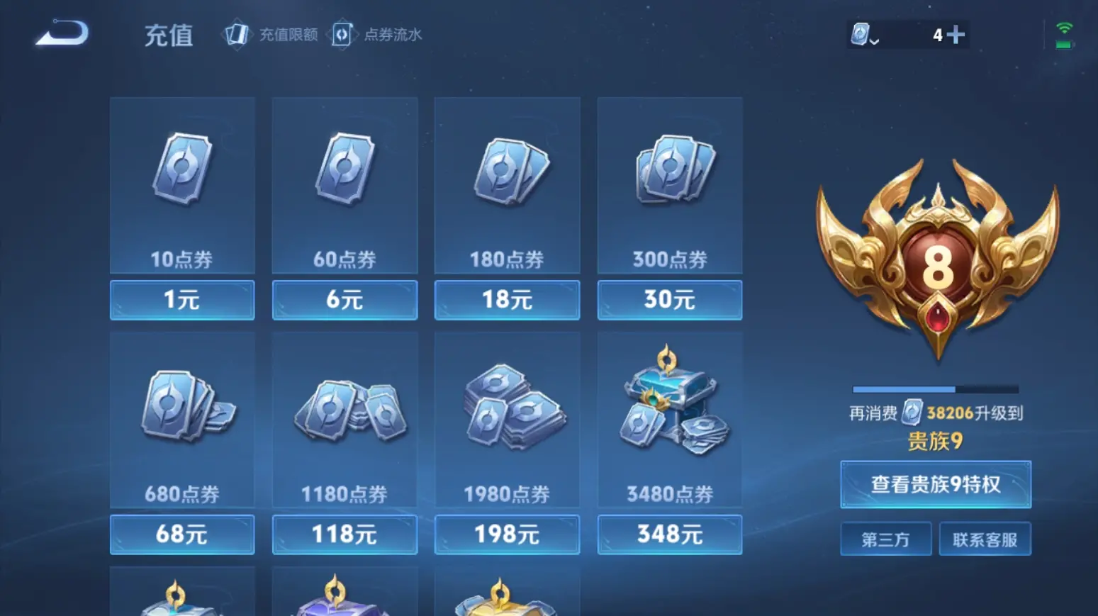 FCSWQ31097QQ飞车手游账号详情图31