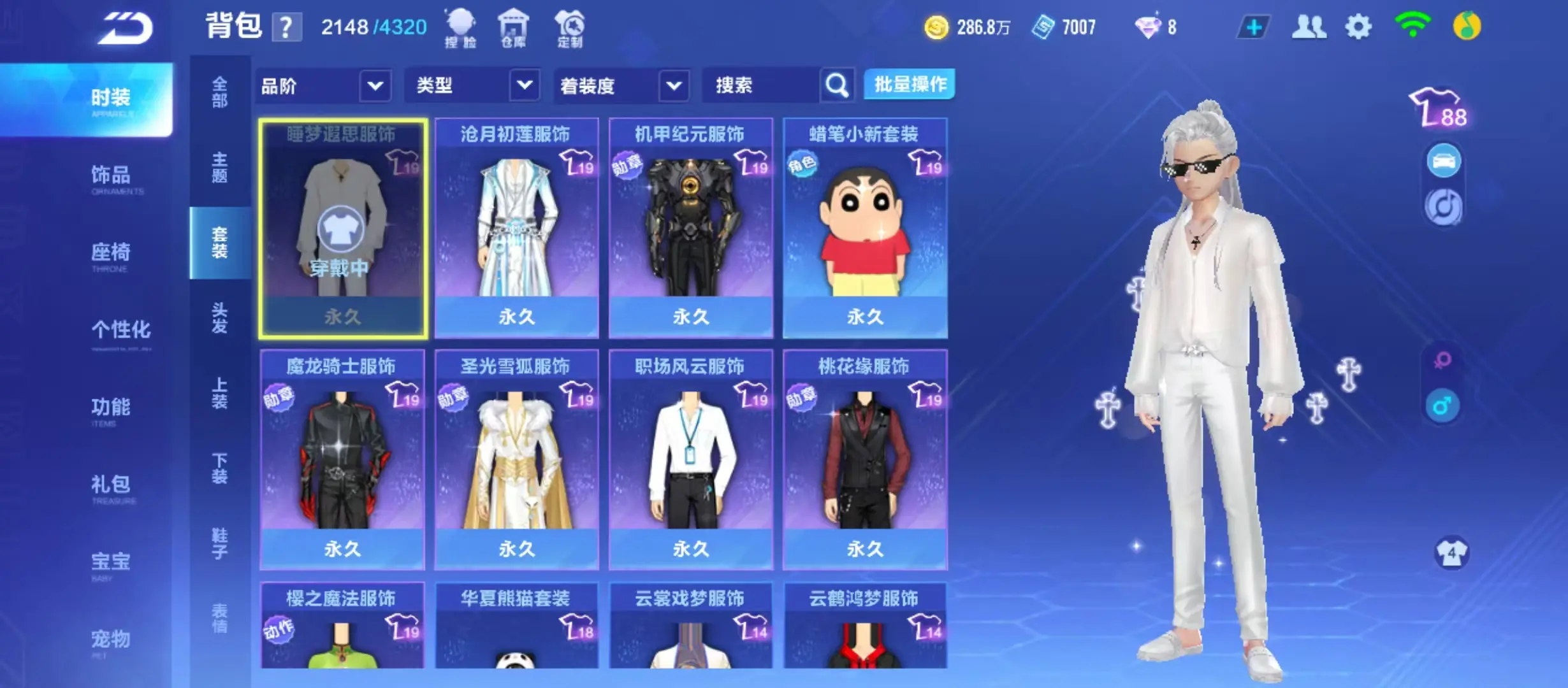 FCSWQ31097QQ飞车手游账号详情图16