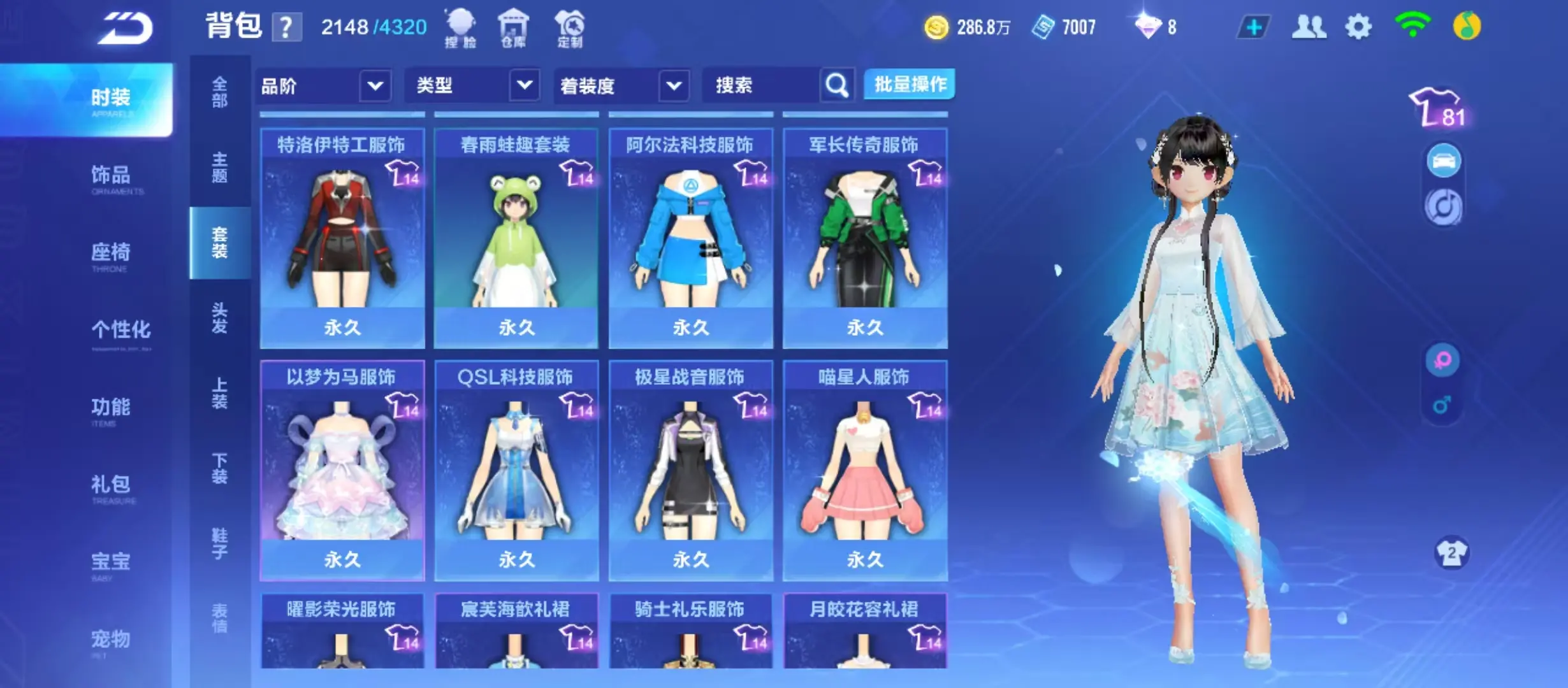 FCSWQ31097QQ飞车手游账号详情图24