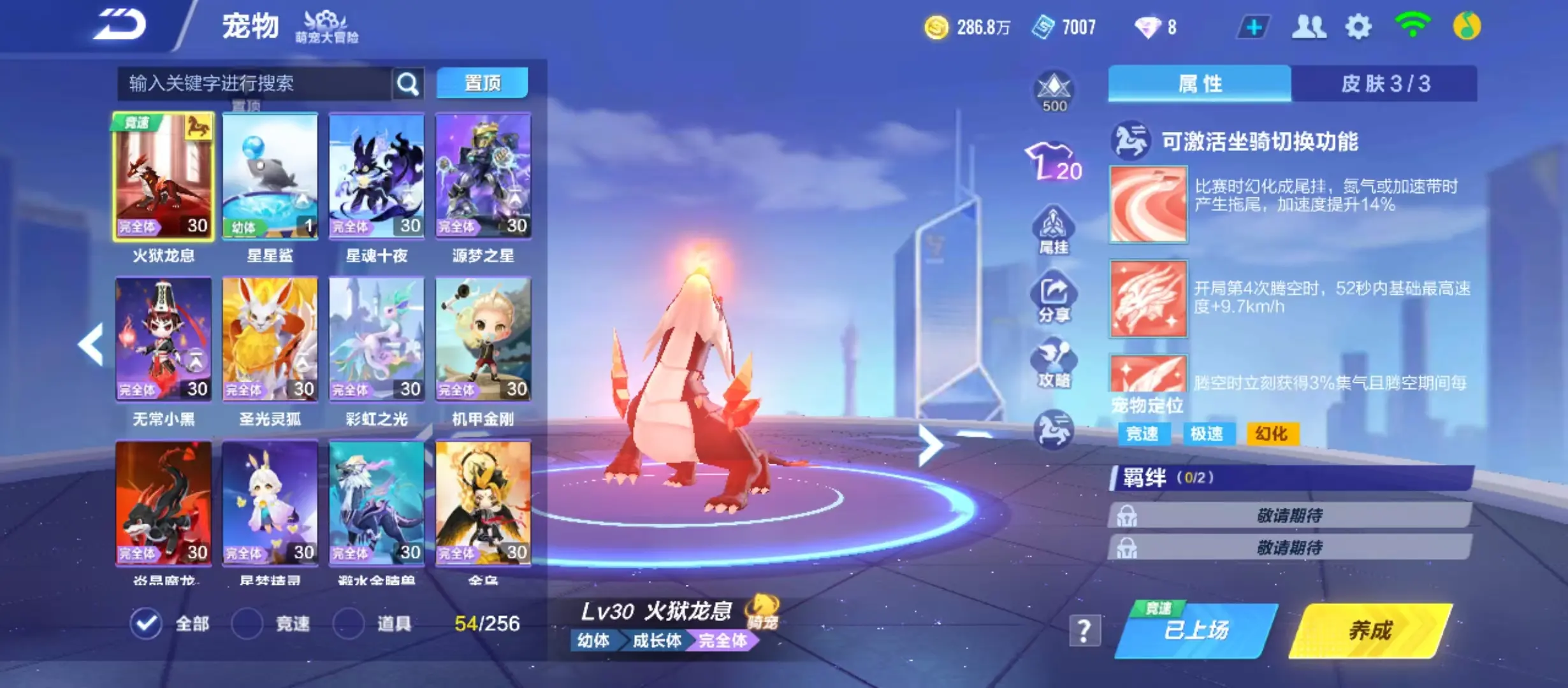 FCSWQ31097QQ飞车手游账号详情图7