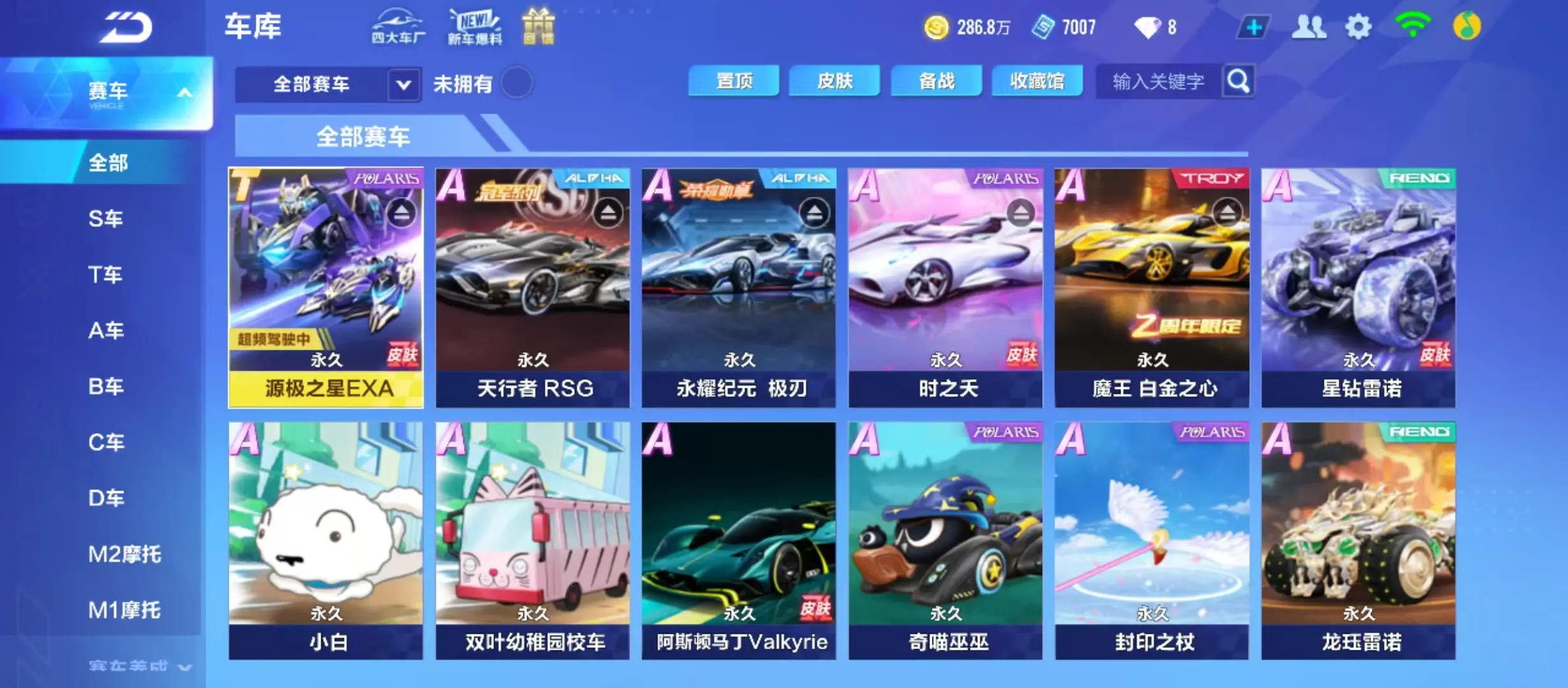 FCSWQ31097QQ飞车手游账号详情图10
