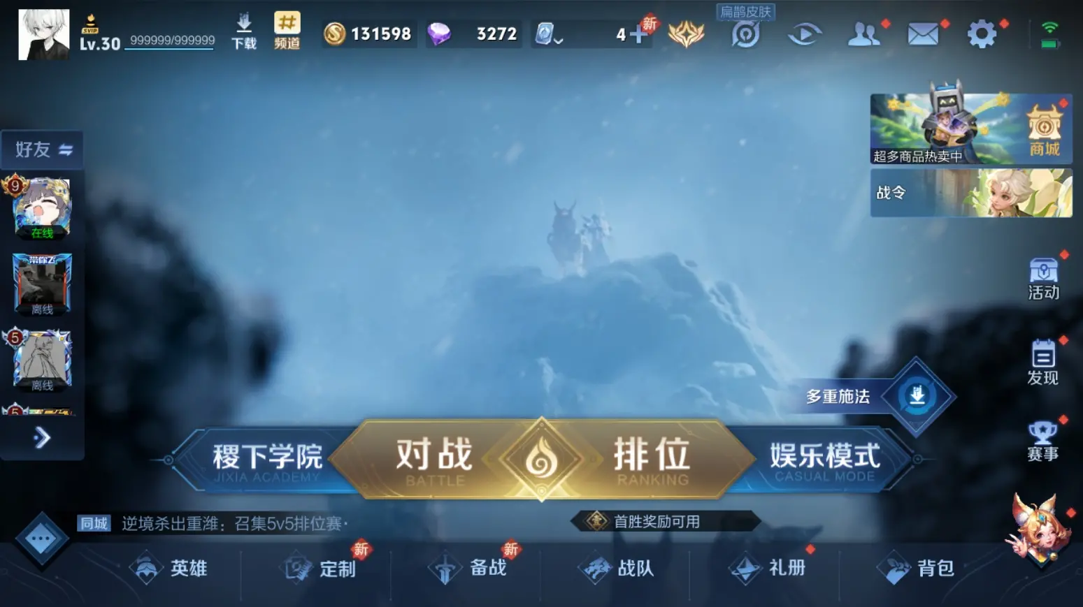 FCSWQ31097QQ飞车手游账号详情图27