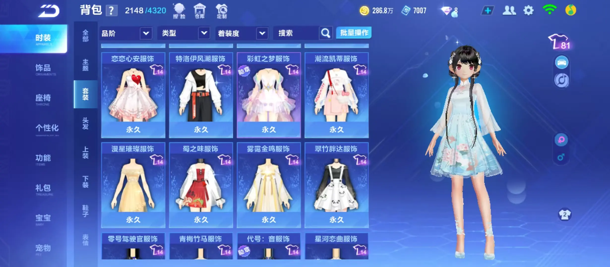 FCSWQ31097QQ飞车手游账号详情图23