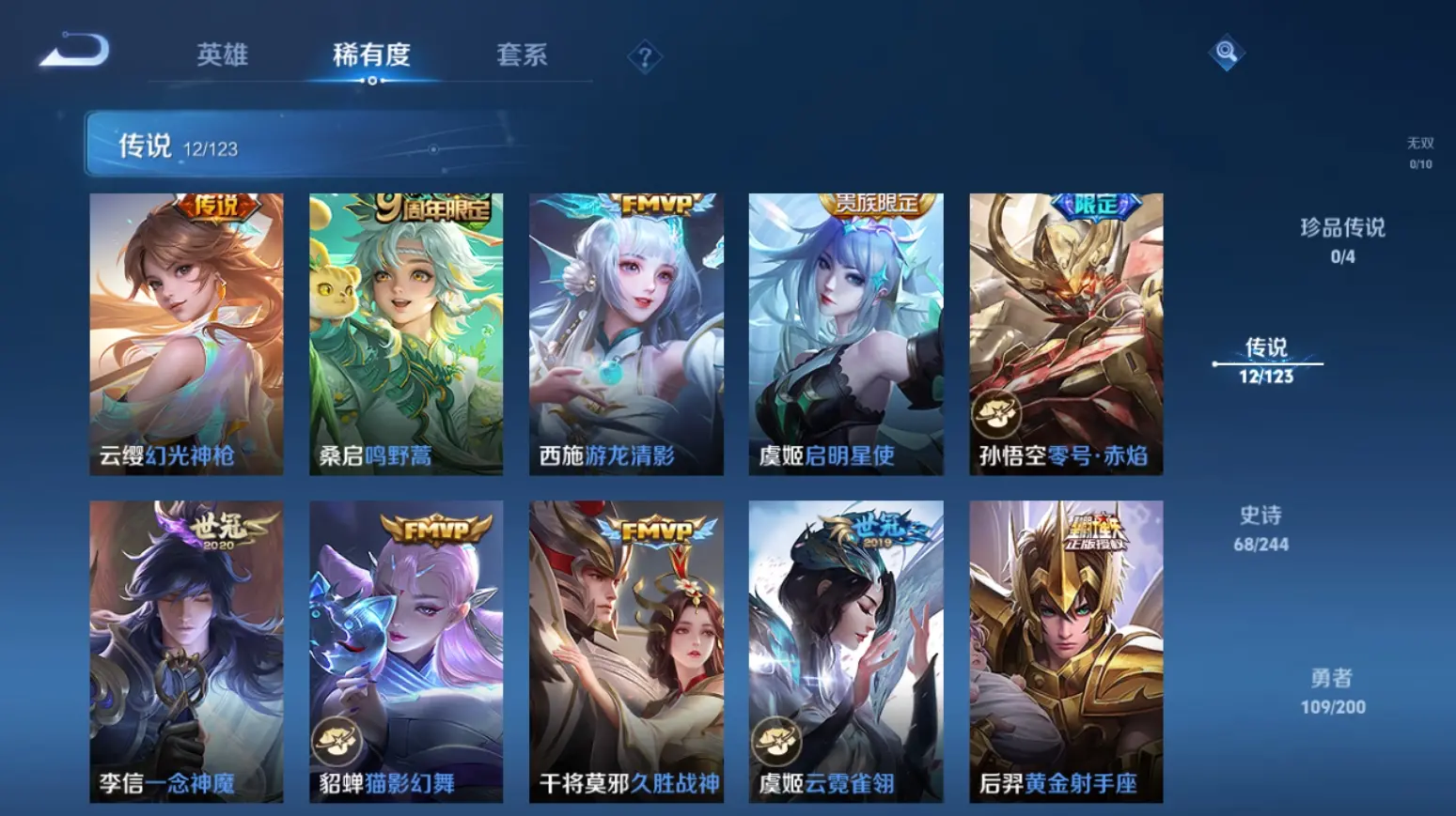 FCSWQ31097QQ飞车手游账号详情图29