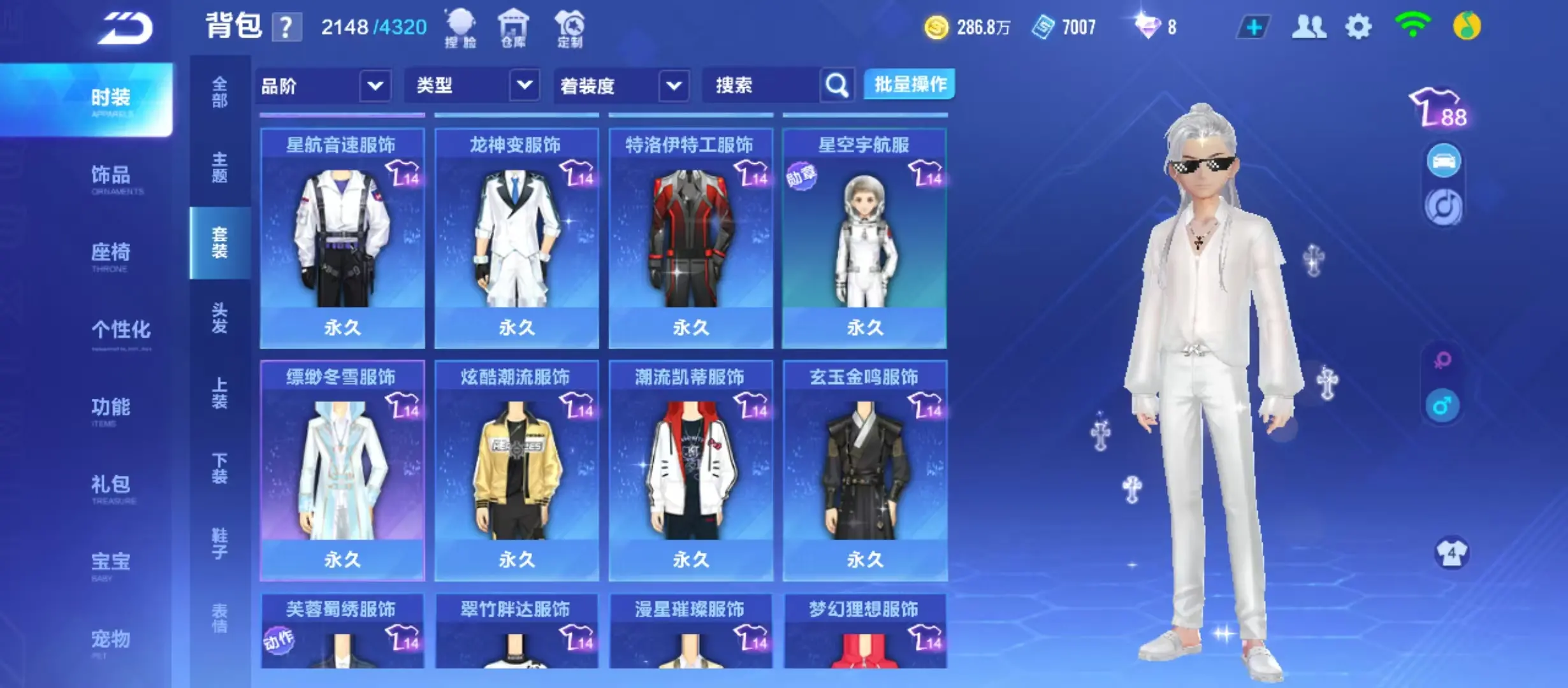 FCSWQ31097QQ飞车手游账号详情图17