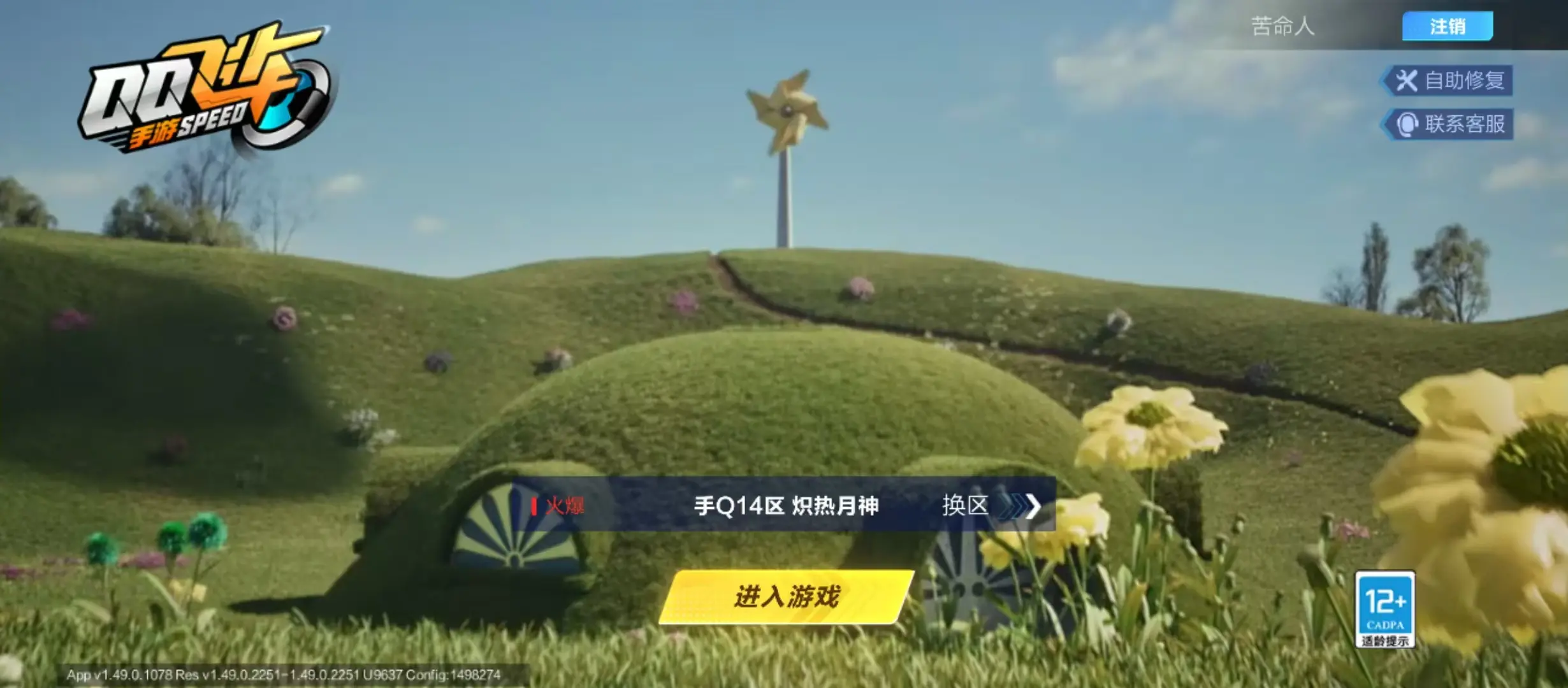 FCSWQ31097QQ飞车手游账号详情图26
