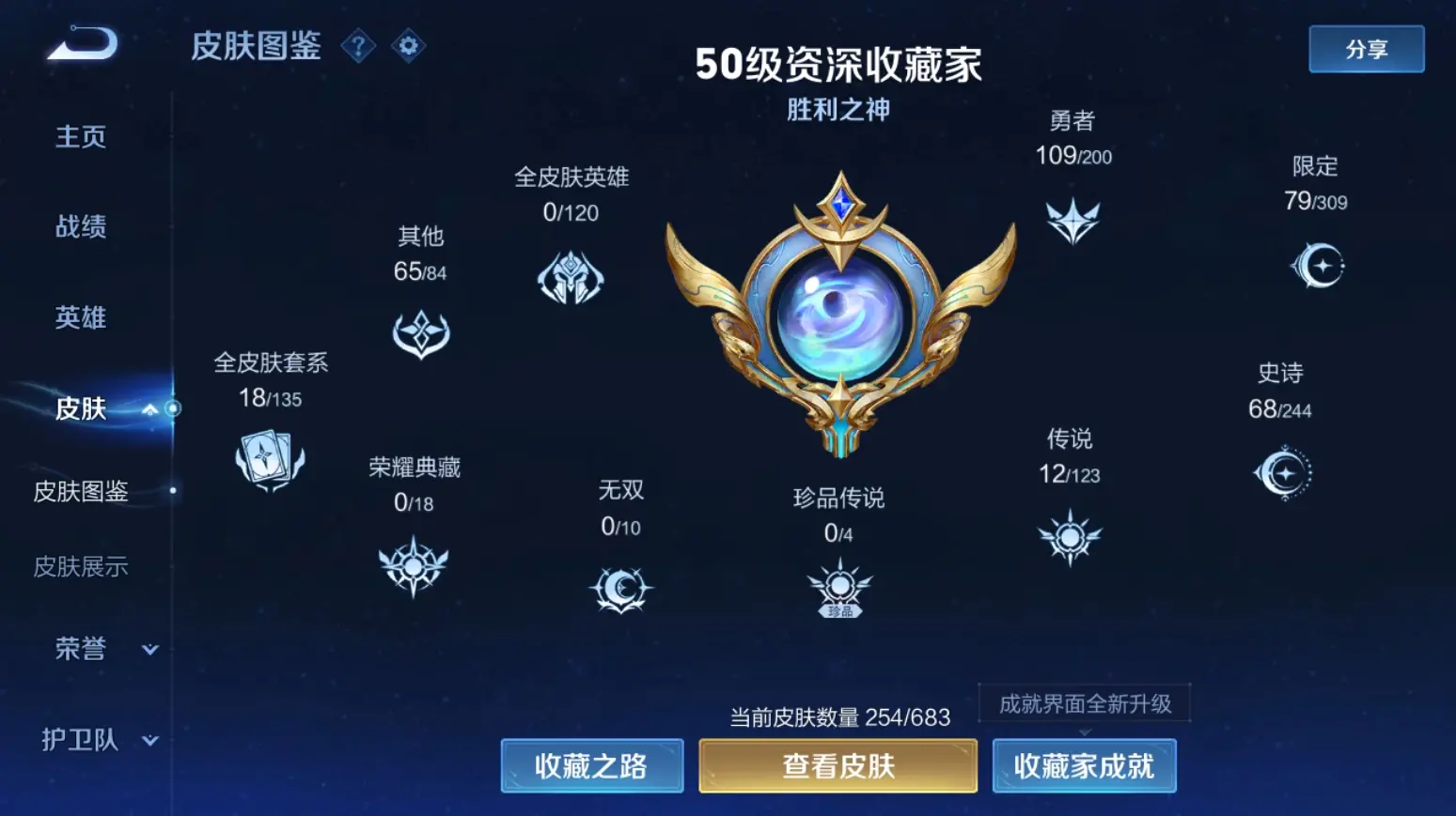 FCSWQ31097QQ飞车手游账号详情图28
