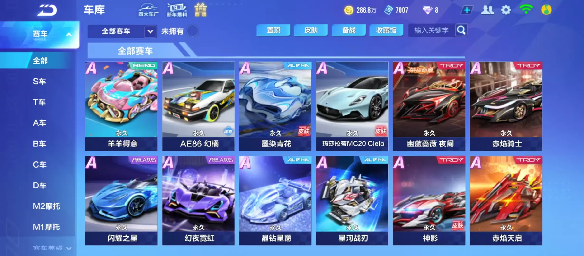 FCSWQ31097QQ飞车手游账号详情图11
