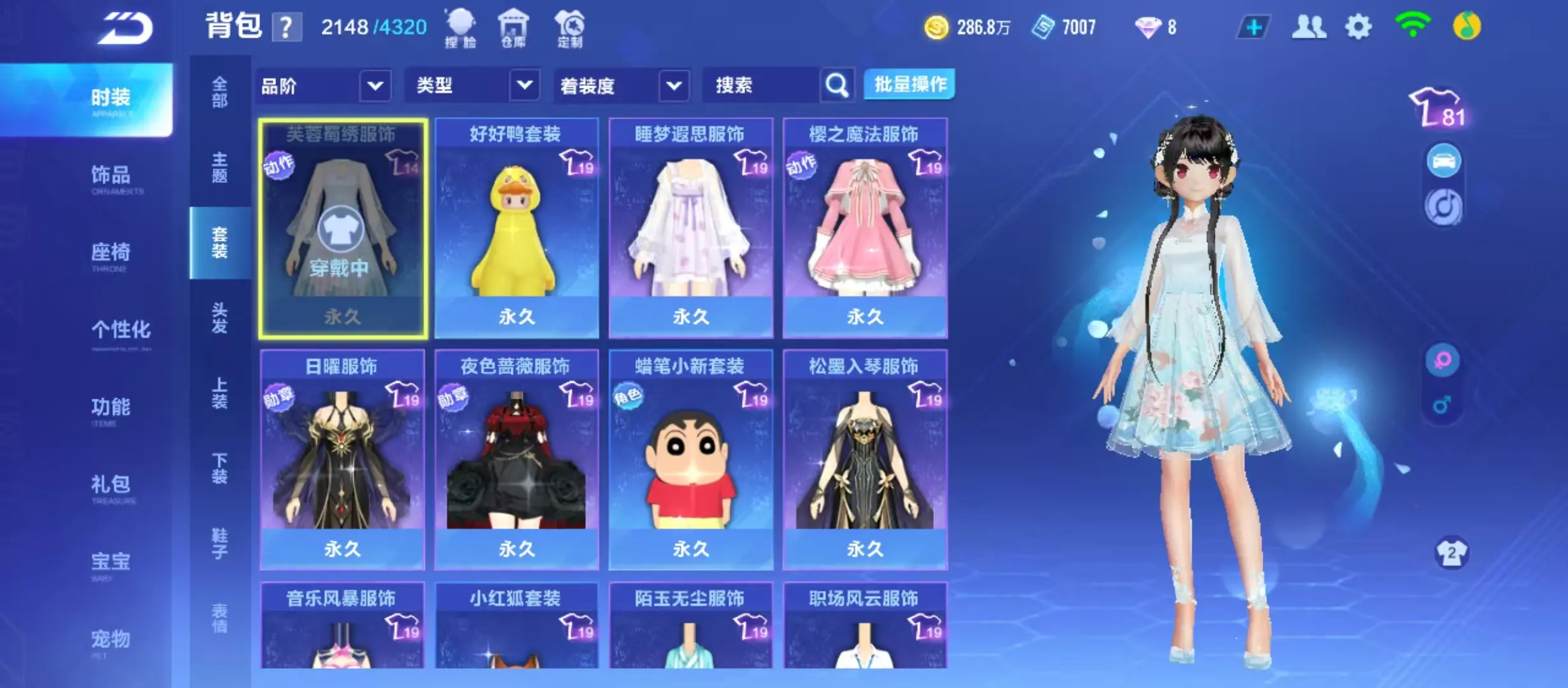 FCSWQ31097QQ飞车手游账号详情图20
