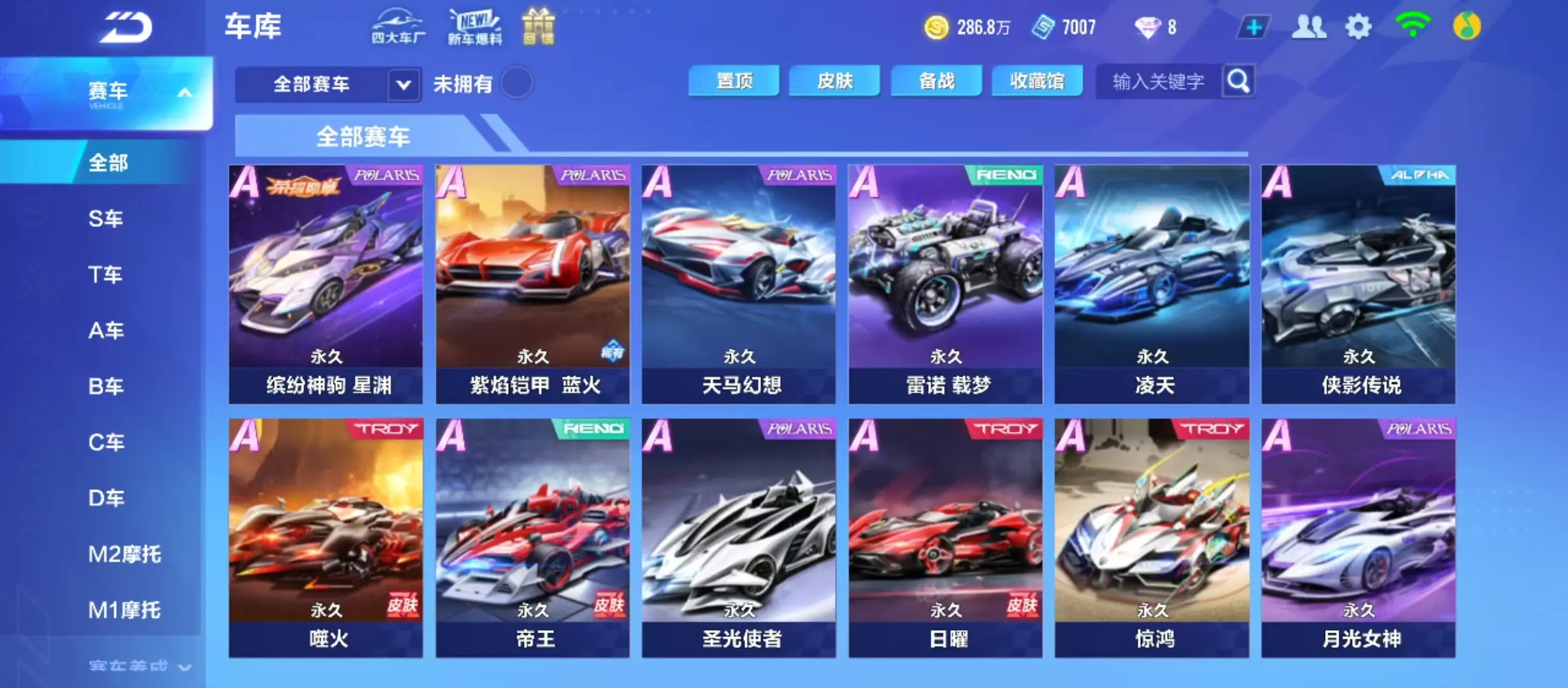 FCSWQ31097QQ飞车手游账号详情图12