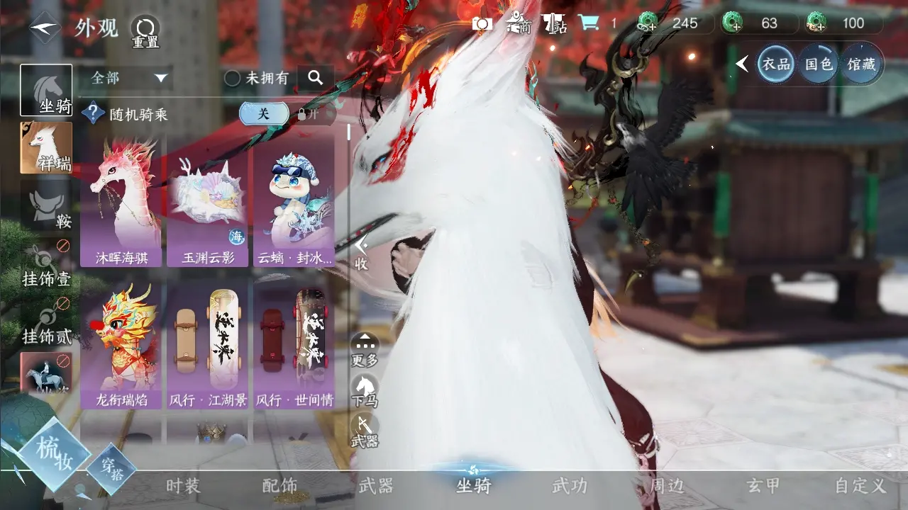 NSHWO37389逆水寒手游账号详情图12