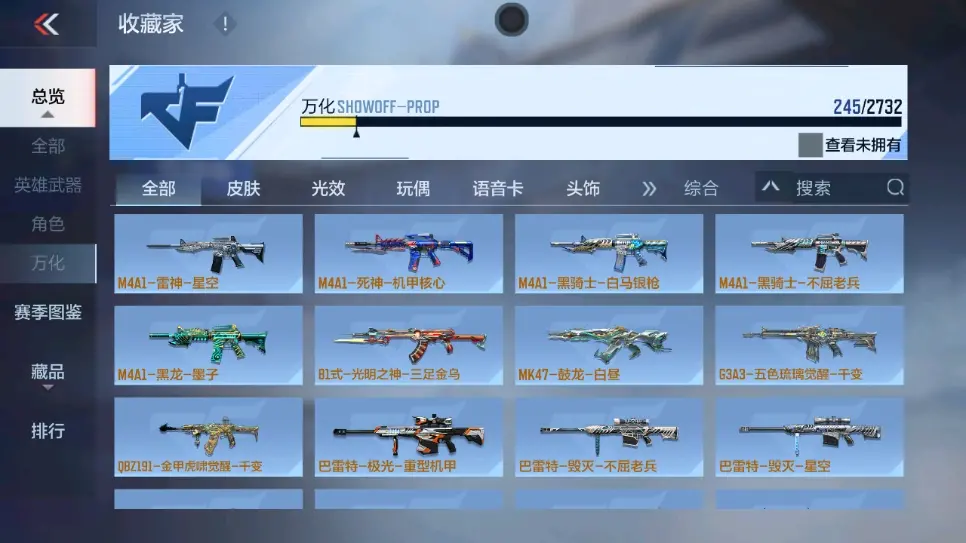 CFMWQ323406枪战王者账号详情图31 CFMWQ323406枪战王者账号详情图31