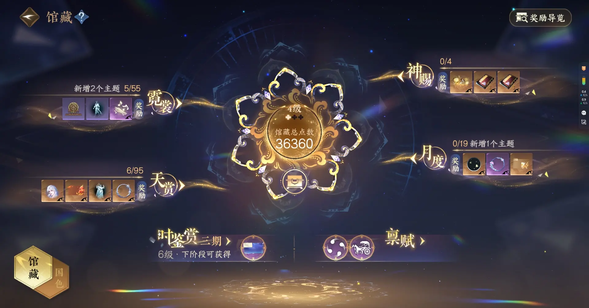 NSHWO37443逆水寒手游账号详情图15