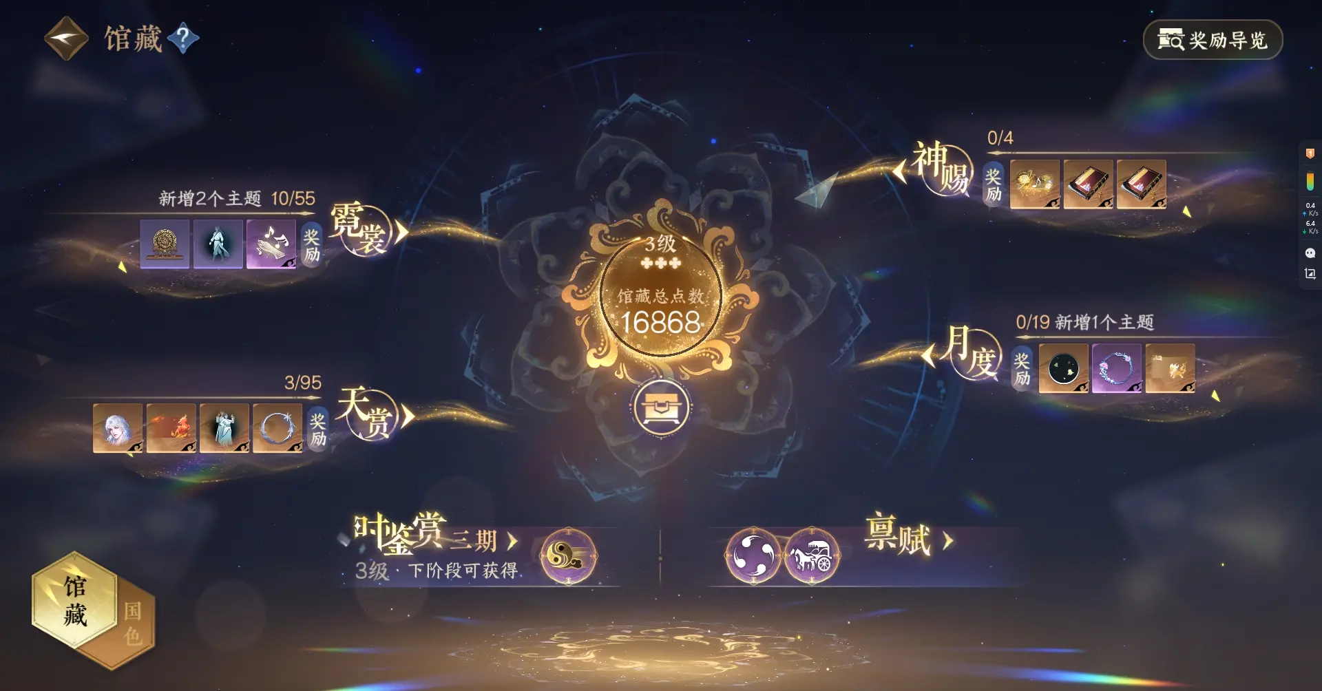 NSHWO37450逆水寒手游账号详情图11