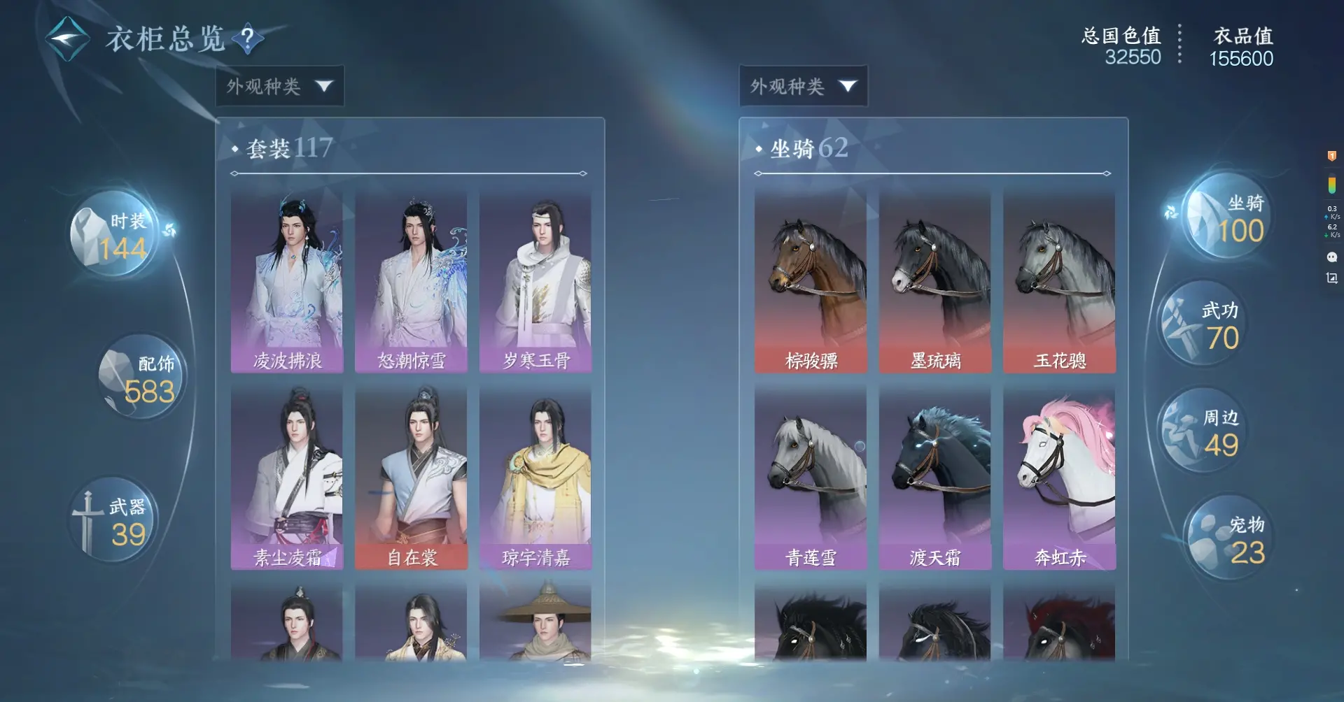 NSHWO37443逆水寒手游账号详情图20