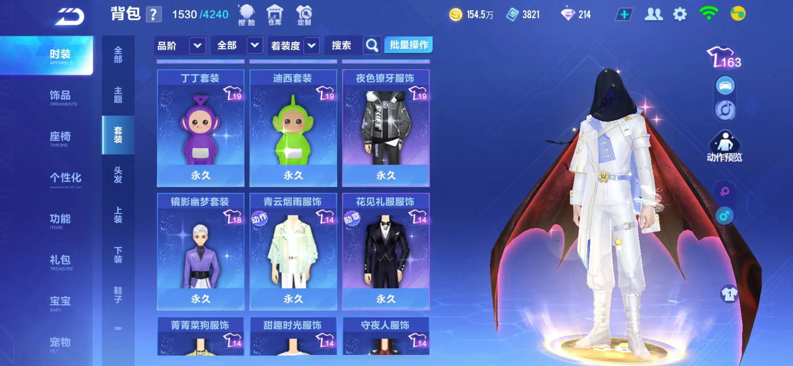 FCSWQ31522QQ飞车手游账号详情图19