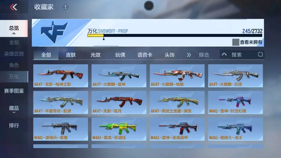 CFMWQ323406枪战王者账号详情图30 CFMWQ323406枪战王者账号详情图30