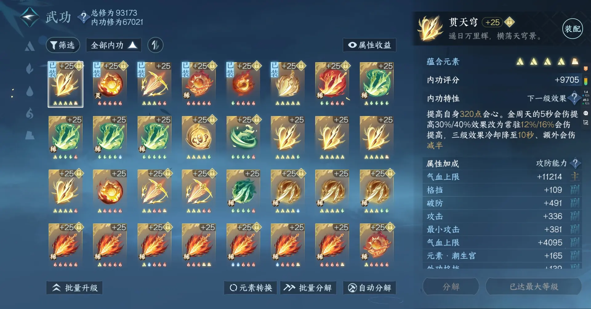 NSHWO37443逆水寒手游账号详情图26