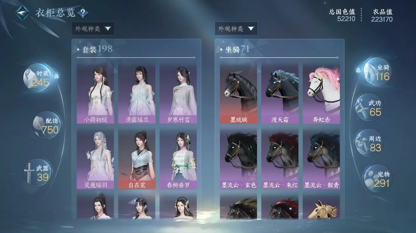 NSHWO37389逆水寒手游账号详情图68