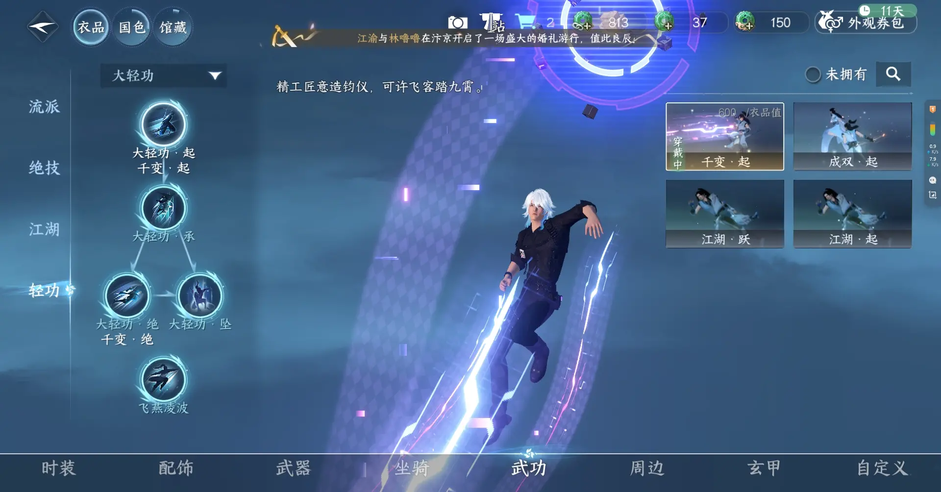 NSHWO37443逆水寒手游账号详情图13