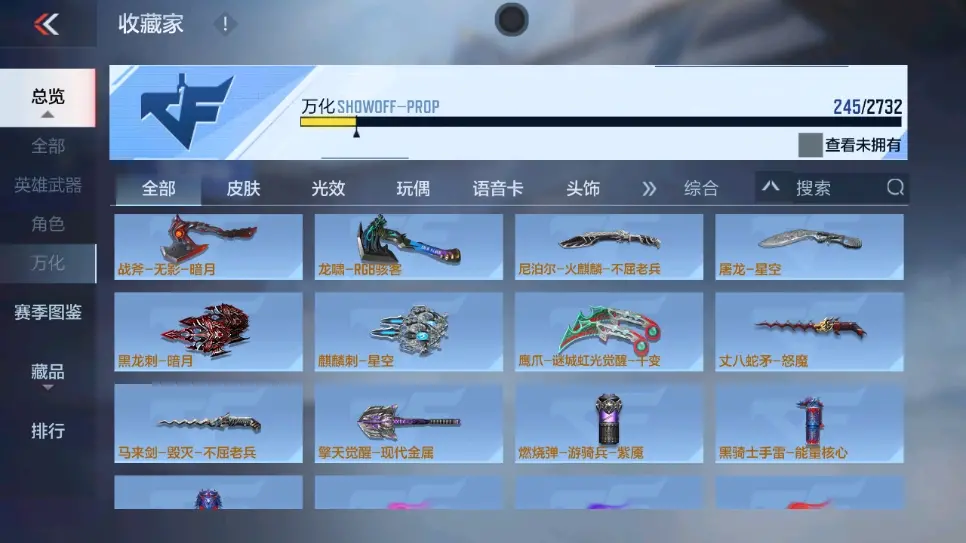 CFMWQ323406枪战王者账号详情图33 CFMWQ323406枪战王者账号详情图33
