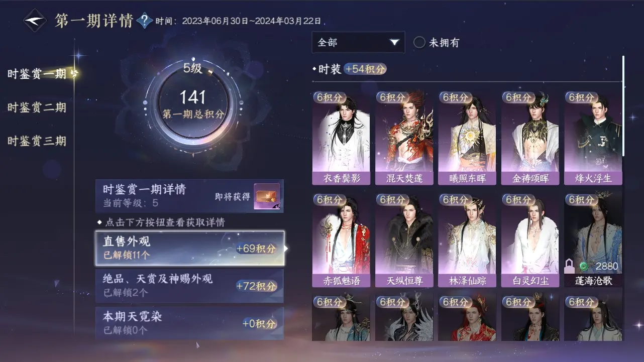 NSHWO37453逆水寒手游账号详情图19