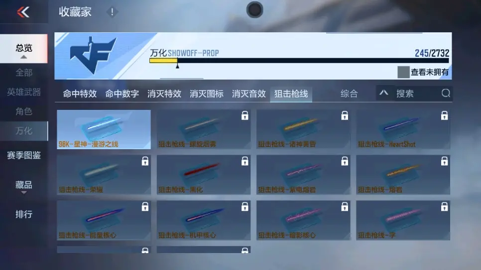 CFMWQ323406枪战王者账号详情图36 CFMWQ323406枪战王者账号详情图36