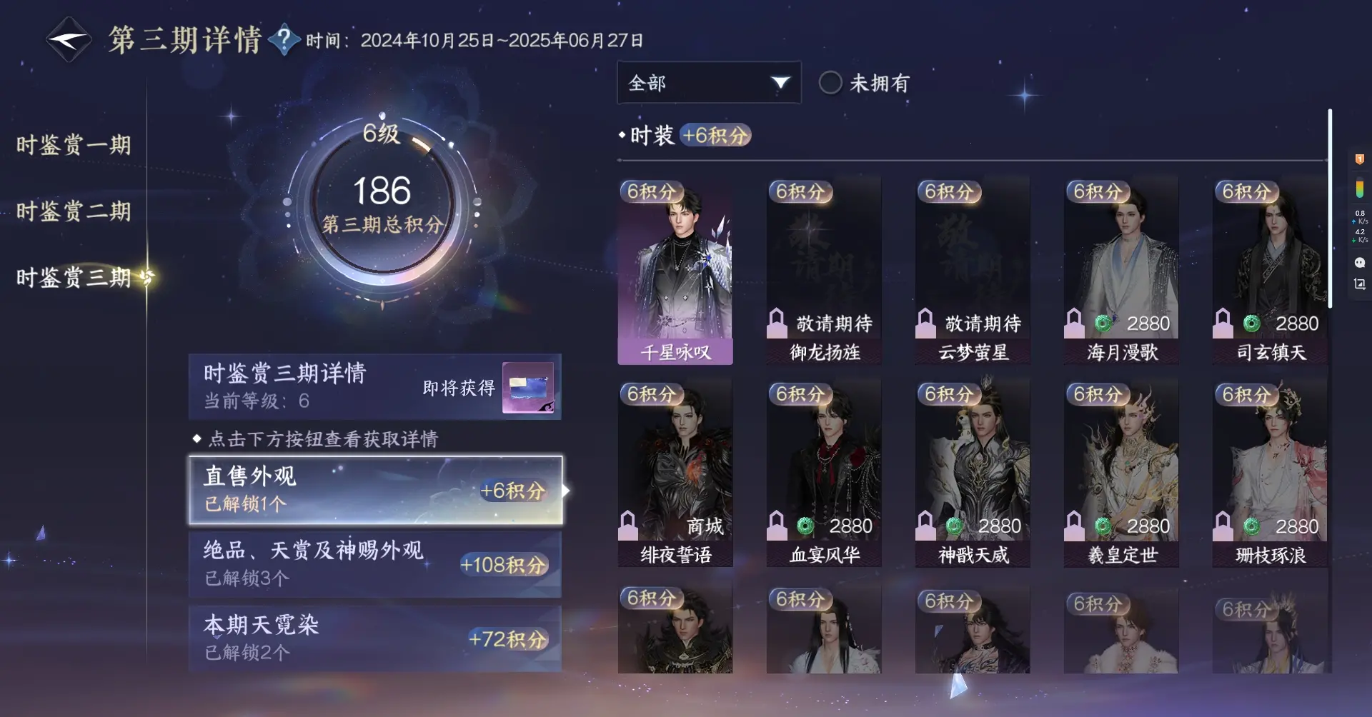 NSHWO37443逆水寒手游账号详情图17