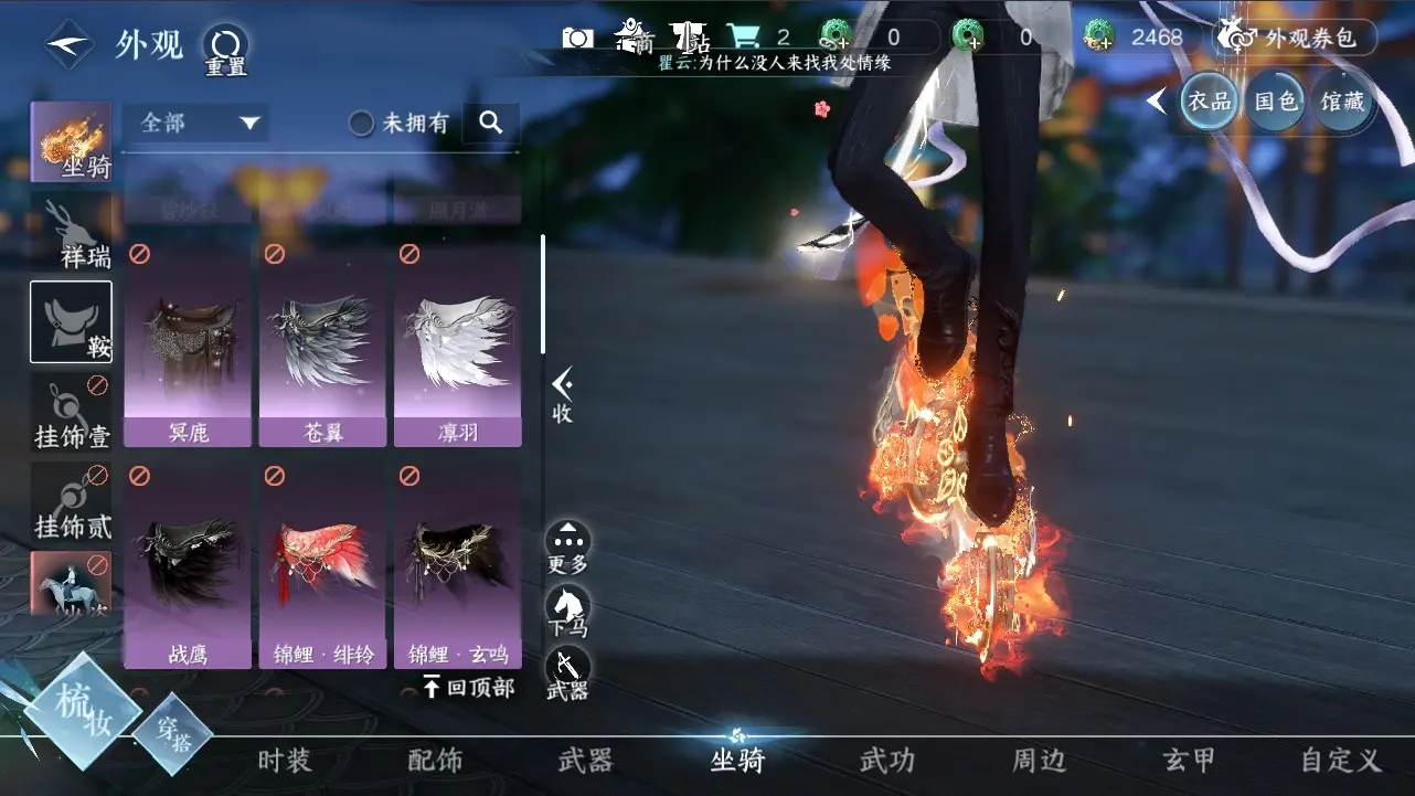 NSHWO37453逆水寒手游账号详情图11