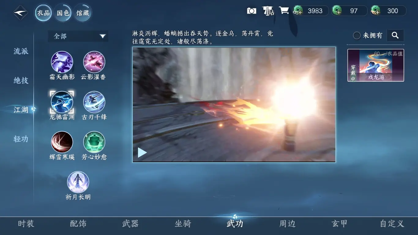 NSHWO37389逆水寒手游账号详情图52
