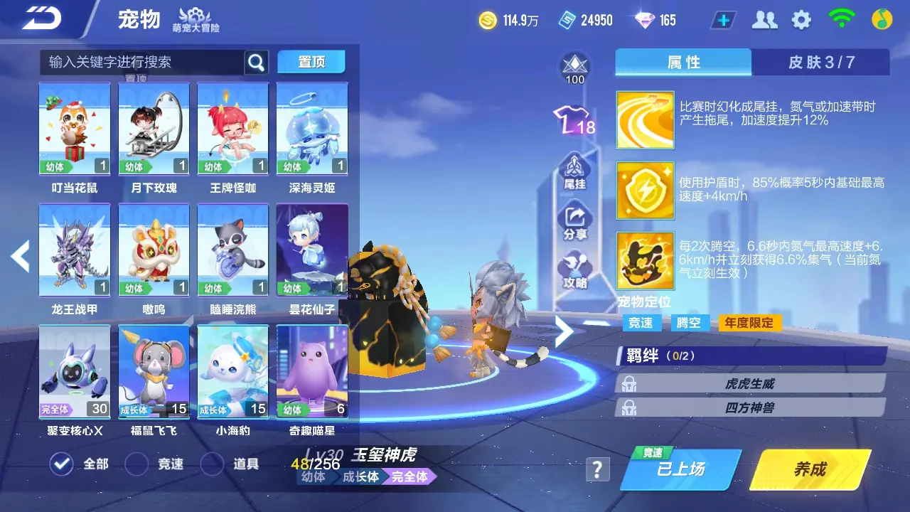 FCSWQ31126QQ飞车手游账号详情图31