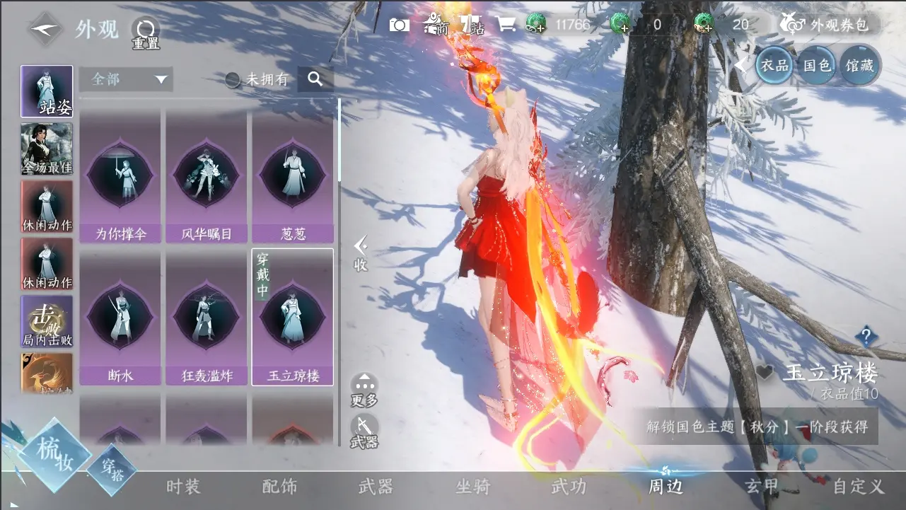 NSHWO37563逆水寒手游账号详情图23